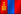 Монголия, 
